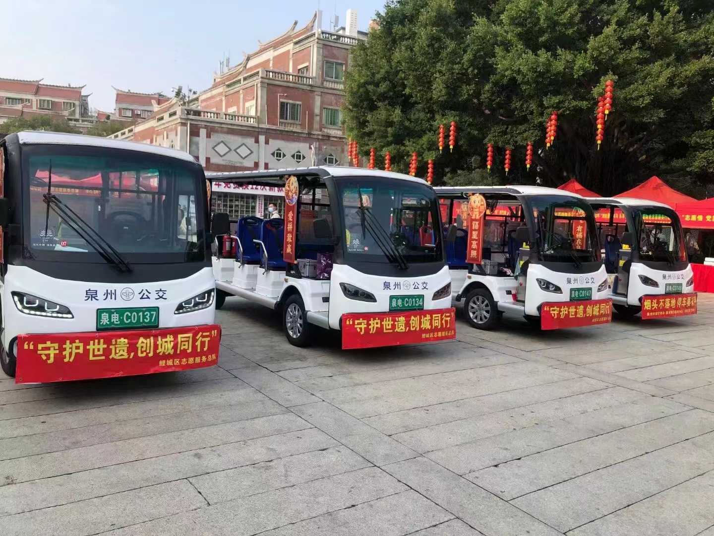 泉州公交觀光電瓶車、社區巴士